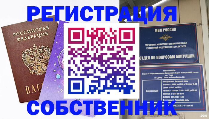 прописка ребенка в Нефтекамске