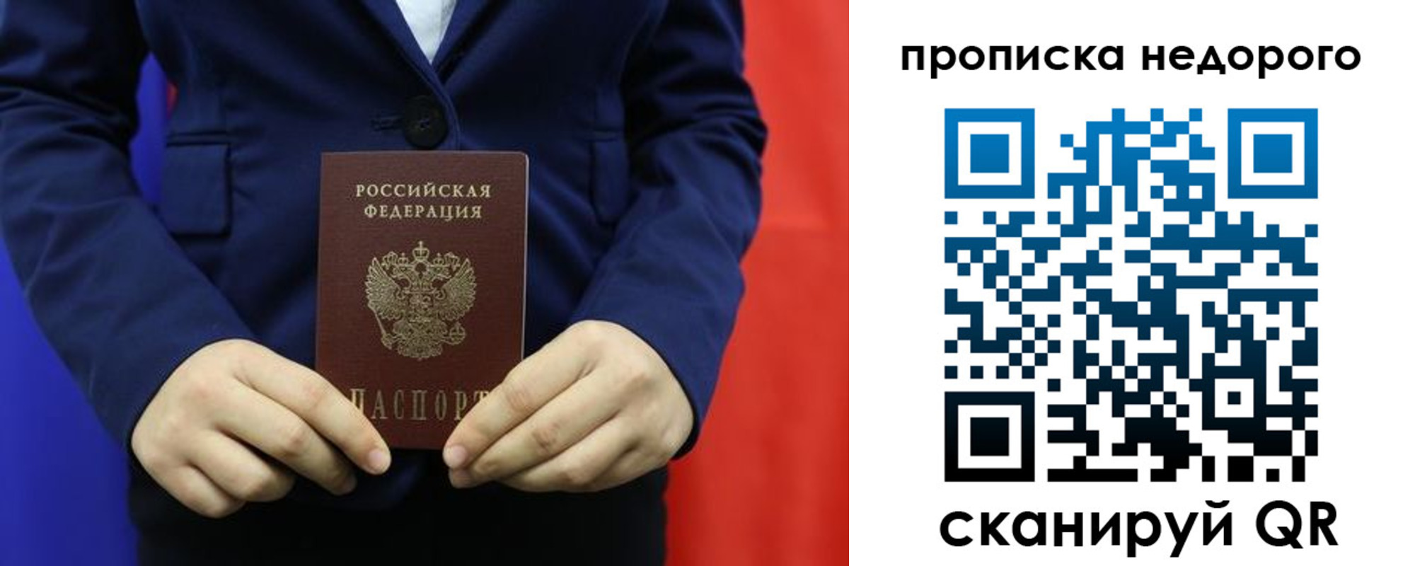 временная регистрация в Нефтекамске