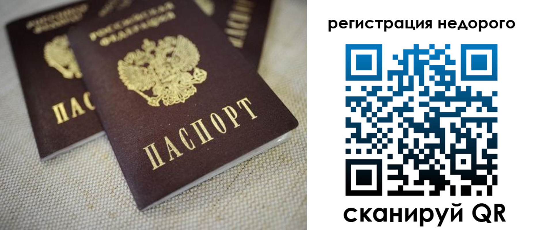 временная регистрация гарантия в Нефтекамске