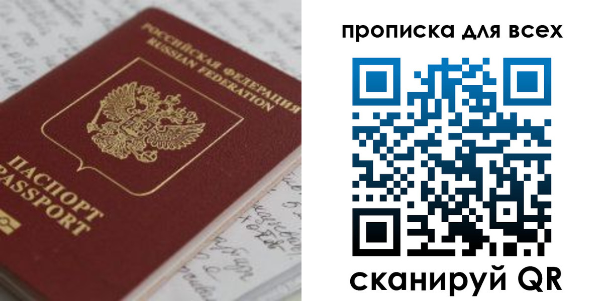 временная регистрация для школы в Нефтекамске