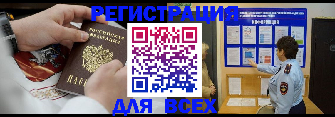 регистрация в Нефтекамске