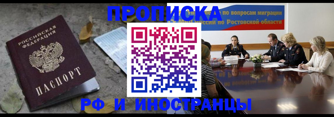 временная регистрация адрес в Нефтекамске