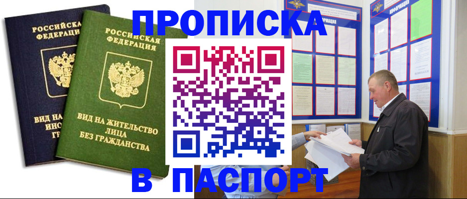временная регистрация адрес в Нефтекамске