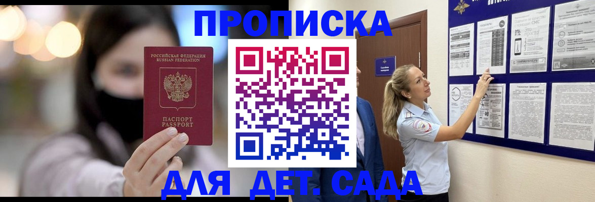 прописка поиск в Нефтекамске