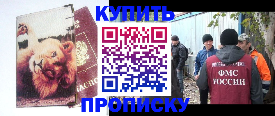 прописка иностранных граждан в Нефтекамске