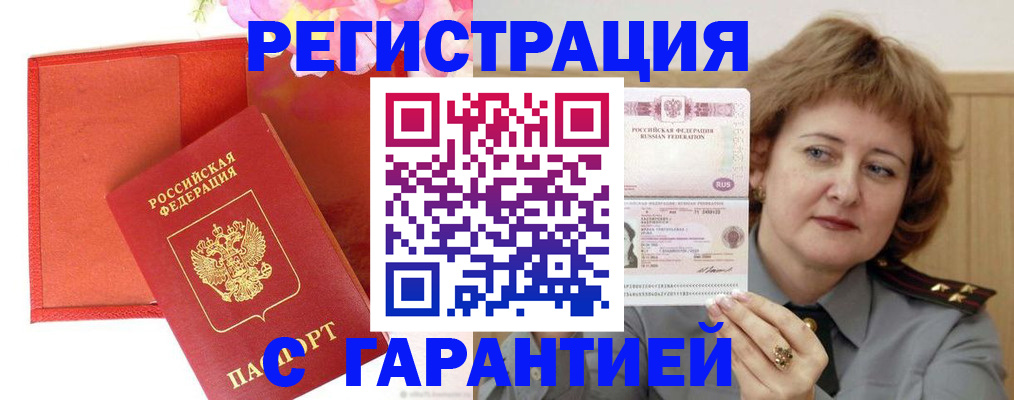 временная регистрация госуслуги в Нефтекамске