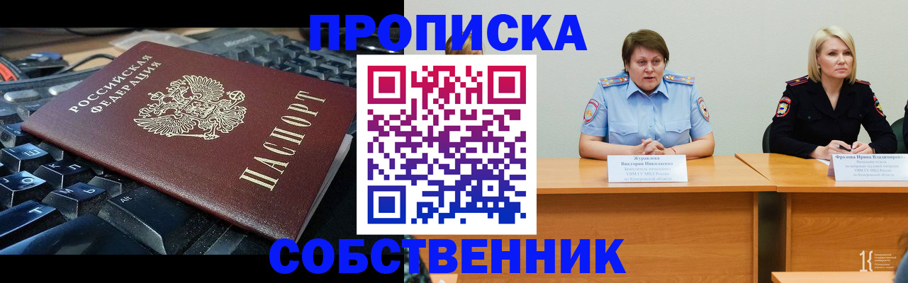 временная регистрация надежно в Нефтекамске