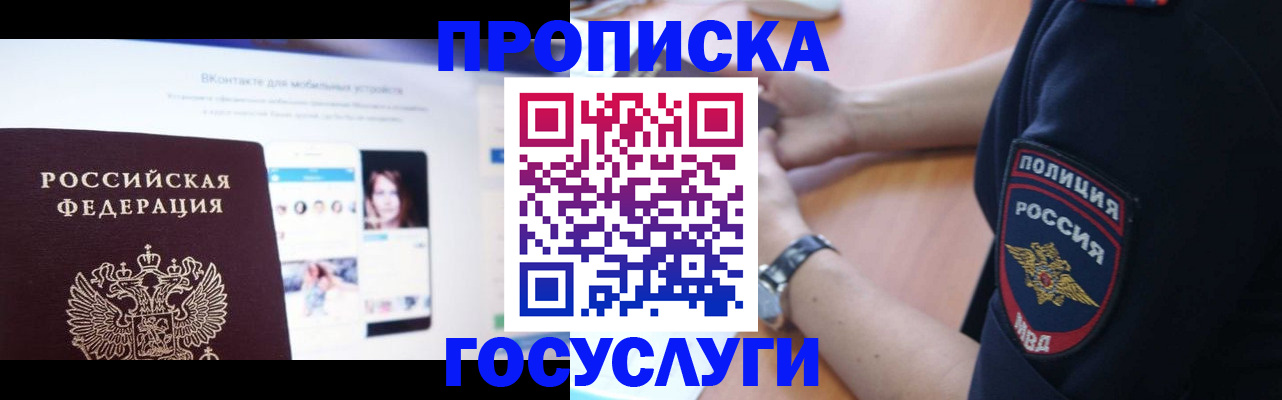 прописка для кредита в Нефтекамске