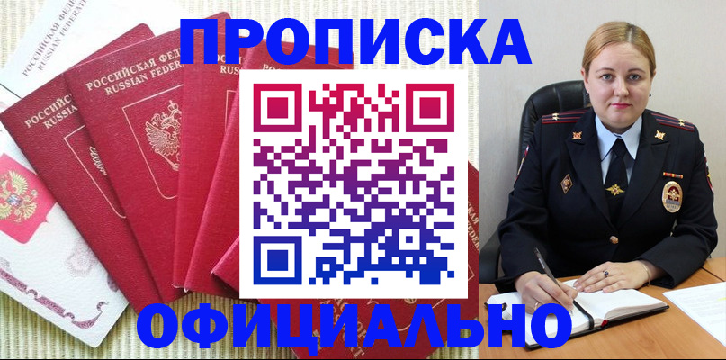 временная регистрация законно в Нефтекамске