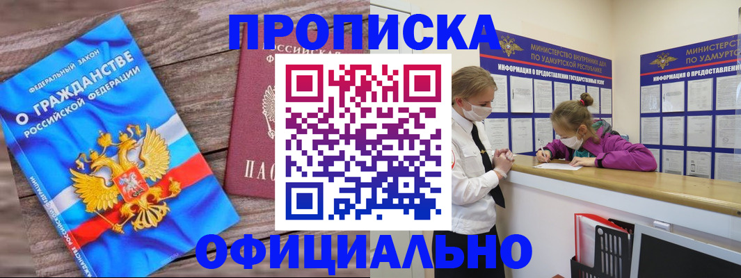 миграционный учет в Нефтекамске