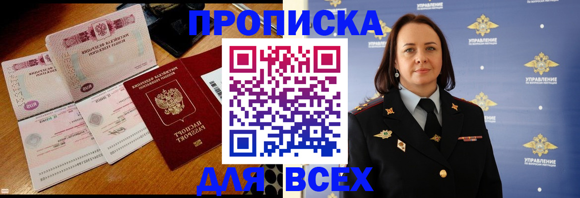 временная регистрация собственник в Нефтекамске
